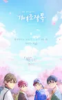 Screenshot 8: 記憶操作TALK