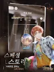 Screenshot 11: 빛과 밤의 사랑 | 한국버전
