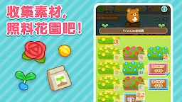 Screenshot 6: 小角落