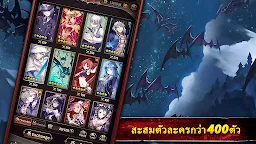 Screenshot 20: Bloodline: Last Royal Vampire | โกลบอล