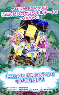 プリパラ プリパズ ゲームストア