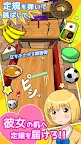Screenshot 2: 請借我尺子