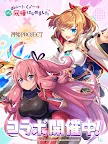 Screenshot 5: 神姫PROJECT A 美少女キャラxバトルRPG