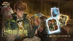Screenshot 2: 해리포터: 깨어난 마법 | 아시아버전
