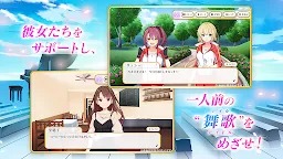 Screenshot 2: 舞歌幻想曲