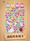 Screenshot 14: Woodle Screw Jam： 螺帽與螺栓