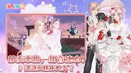 Screenshot 4: 唱舞全明星II：偶像之約