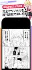 Screenshot 5: サイコミ - Cygamesのオリジナル漫画（マンガ）が全話読み放題