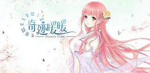 Screenshot 22: 奇迹暖暖 | 繁中版