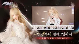 Screenshot 3: 스타일라잇: 3D 패션 시뮬레이션 | 한국버전