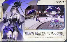 Screenshot 11: Punishing: Gray Raven | Japanese