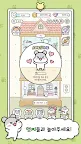 Screenshot 3: 햄스터 타운 | 글로벌버전