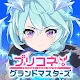 プリコネ！グランドマスターズ | 日本語版