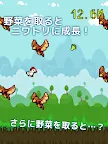 Screenshot 9: 小雞InTheSky