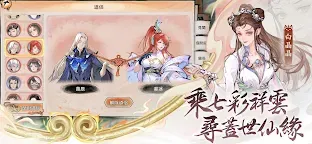 Screenshot 6: 最強宗師