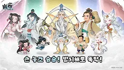 Screenshot 1: 슝슝 수련기