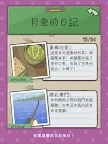 Screenshot 17: Tsuki 月兔冒險 | 國際版