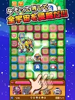 Screenshot 5: 乙女チックパズル ピタッチ　つなげるパズルの決定版