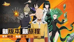 Screenshot 8: One Punch Man: The Strongest Man | Traditional Chinese
