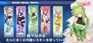 Screenshot 3: やばい！少女に囲まれた！