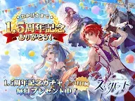 Screenshot 16: Stella Ballade