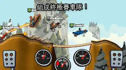 Screenshot 12: 登山賽車2