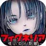 Icon: Escape Game Figneria ~The Cursed Doll House~ | Japanese