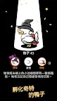 Screenshot 2: 鴨星團
