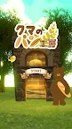 Screenshot 17: 熊的麵包工坊