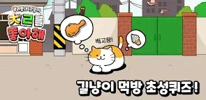 Screenshot 25: Quiz Cat