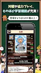 Screenshot 5: 英語物語