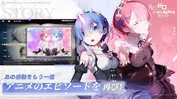 Screenshot 3: Re:Zero-Starting Life in Another World Infinity | Japanese