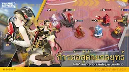Screenshot 2: Figure Fantasy | อังกฤษ