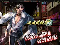 Screenshot 4: Yakuza Online | Traditional Chinese