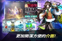 Screenshot 8: 奇想之戰R