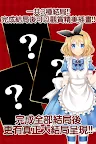 Screenshot 2: Crazy Alice | 중문번체버전