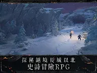 Screenshot 21: 權力的遊戲 境外決戰