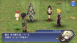 Screenshot 4: ディシディアファイナルファンタジー オペラオムニア