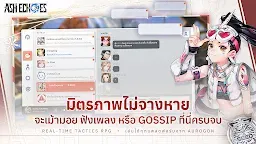Screenshot 8: แอช เอคโคส์