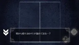 Screenshot 4: 汝之罪孽4 緋色之夢