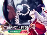 Screenshot 7: Inuyasha: Naraku's War | Chinês Tradicional