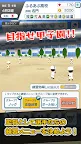 Screenshot 2: 私を甲子園に連れてって -シンプルで簡単な高校野球シミュレーションゲーム