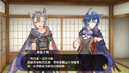 Screenshot 7: Sengoku Night Blood | Traditional Chinese