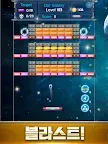 Screenshot 18: 벽돌깨기왕 : 우주의무법자