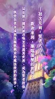 Screenshot 18: 魔法使的約定