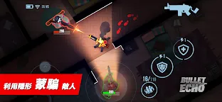 Screenshot 3: 槍聲