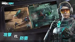 Screenshot 3: レインボーシックス モバイル (Rainbow Six M)