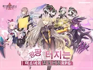 Screenshot 15: 드림이터 | 한국버전