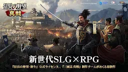 Screenshot 2: 信長の野望 真戦 | 日本語版