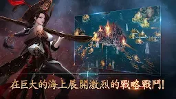 Screenshot 10: 航海衝突